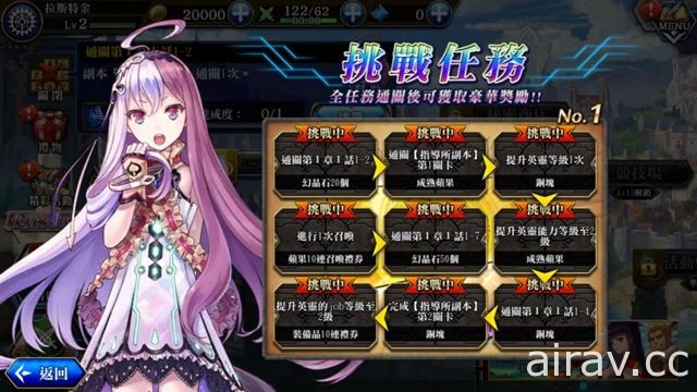 《為了誰的鍊金術師》大規模改版 「5 v 5 即時對戰」手動 PVP 系統正式實裝