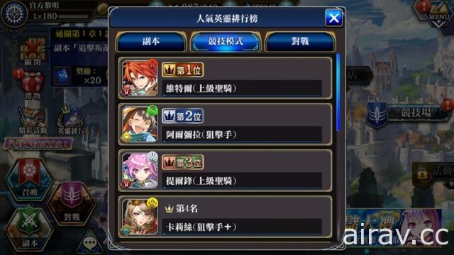 《為了誰的鍊金術師》大規模改版 「5 v 5 即時對戰」手動 PVP 系統正式實裝