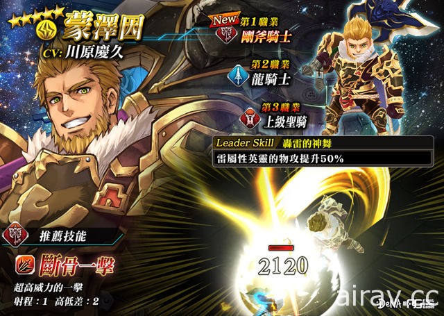 《為了誰的鍊金術師》大規模改版 「5 v 5 即時對戰」手動 PVP 系統正式實裝