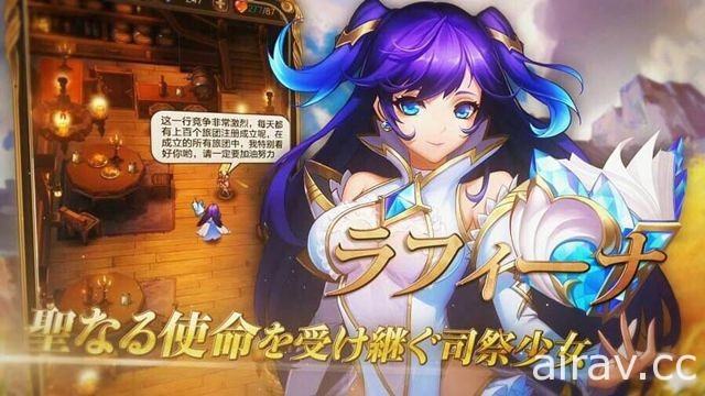 【TGS 17】手機 RPG《天命騎士團》宣布將於日本地區推出