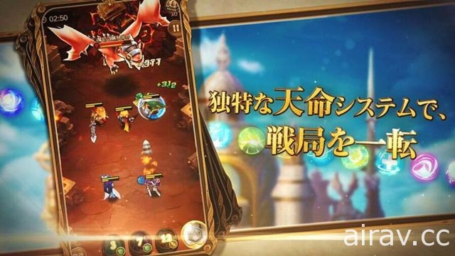 【TGS 17】手機 RPG《天命騎士團》宣布將於日本地區推出