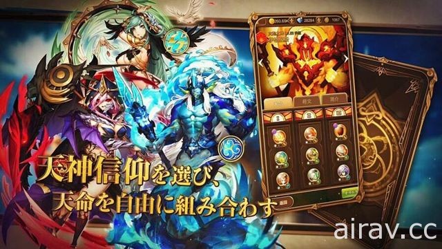 【TGS 17】手機 RPG《天命騎士團》宣布將於日本地區推出