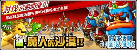 《城與龍》V 3.2 改版 新功能完整收錄 空中的搗蛋者「小獨眼藍胖」登場