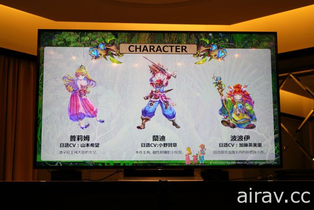 【TGS 17】《聖劍傳說 2 SECRET of MANA》經典重製中文化登場 以推出新作為目標