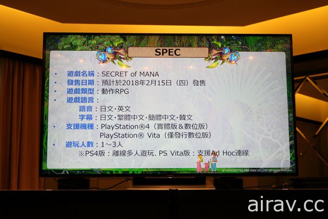 【TGS 17】《聖劍傳說 2 SECRET of MANA》經典重製中文化登場 以推出新作為目標