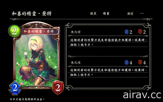 《闇影詩章 Shadowverse》於巴哈姆特搶先公開第 6 彈卡包「星神傳說」卡片