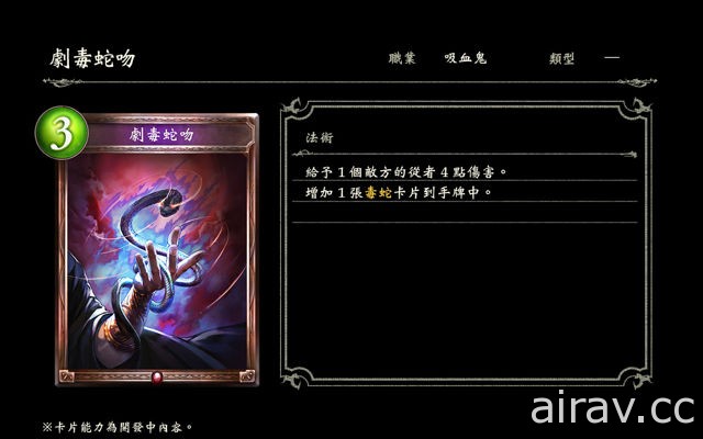 《闇影詩章 Shadowverse》於巴哈姆特搶先公開第 6 彈卡包「星神傳說」卡片