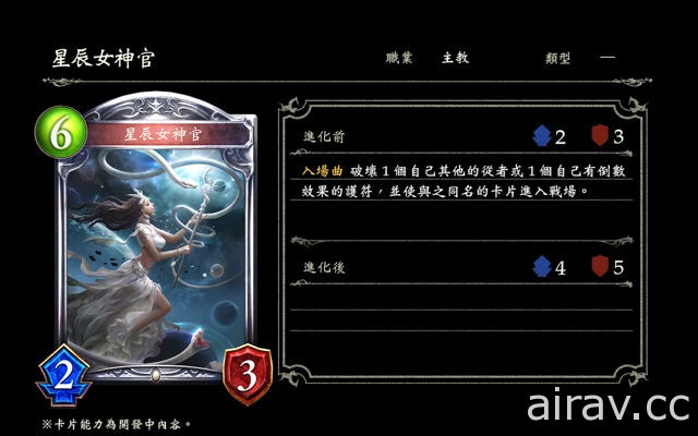 《闇影詩章 Shadowverse》於巴哈姆特搶先公開第 6 彈卡包「星神傳說」卡片