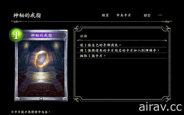 《闇影詩章 Shadowverse》於巴哈姆特搶先公開第 6 彈卡包「星神傳說」卡片