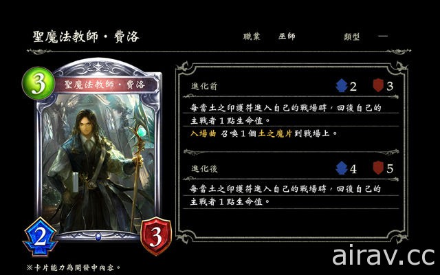 《闇影詩章 Shadowverse》於巴哈姆特搶先公開第 6 彈卡包「星神傳說」卡片