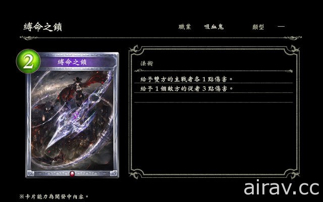 《闇影詩章 Shadowverse》於巴哈姆特搶先公開第 6 彈卡包「星神傳說」卡片