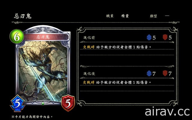 《闇影詩章 Shadowverse》於巴哈姆特搶先公開第 6 彈卡包「星神傳說」卡片