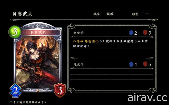 《闇影詩章 Shadowverse》於巴哈姆特搶先公開第 6 彈卡包「星神傳說」卡片