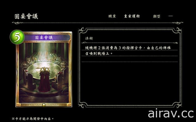 《闇影詩章 Shadowverse》於巴哈姆特搶先公開第 6 彈卡包「星神傳說」卡片