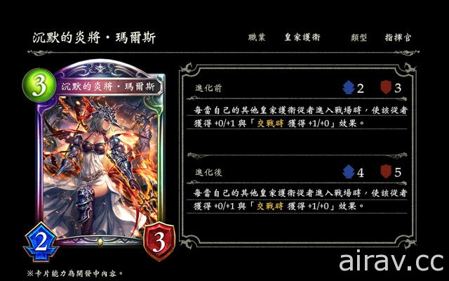 《闇影詩章 Shadowverse》於巴哈姆特搶先公開第 6 彈卡包「星神傳說」卡片