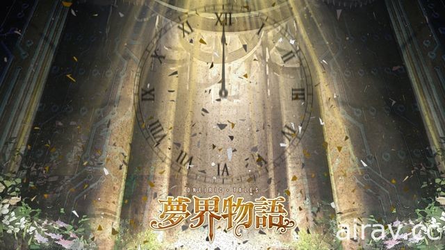 《夢界物語》全新改版「時間夢域」即將登場 釋出「七曜守護者」導靈召喚