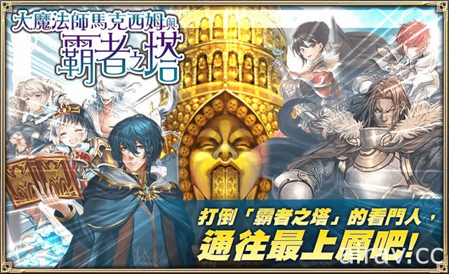 《Hortensia SAGA 苍之骑士团》推出征稿活动金奖角色｢蔷薇之翼，艾波西亚”