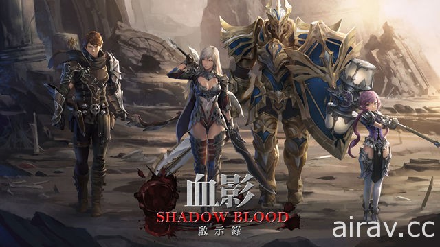 暗黑奇幻風格手機遊戲《血影 Shadow Blood》代理確定 遊戲資訊搶先曝光