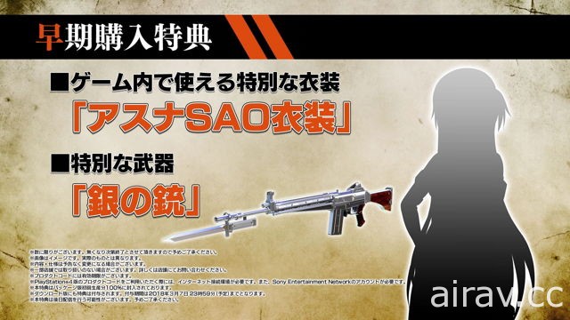 【TGS 17】《刀劍神域 奪命凶彈》宣布 PS4 / Xbox One 日文版發售日