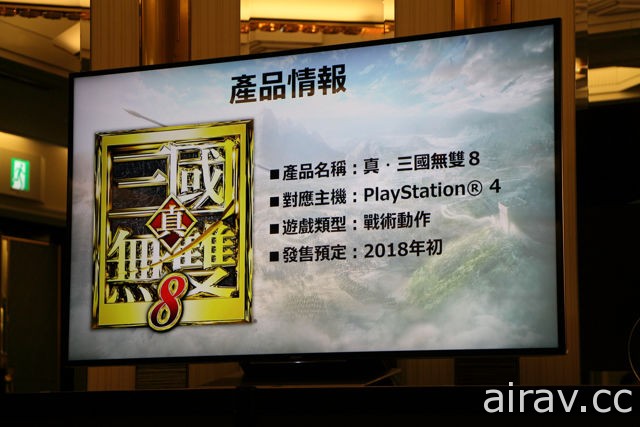 【TGS 17】《真‧三國無雙 8》導入嶄新「易態連擊系統」 以開放世界呈現壯闊三國爭霸