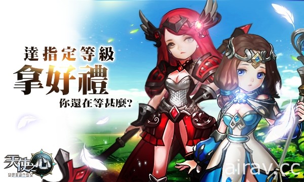 韓系 ARPG 手機遊戲新作《天使之心》雙平台不刪檔菁英封測正式展開