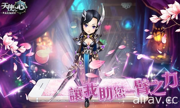 韓系 ARPG 手機遊戲新作《天使之心》雙平台不刪檔菁英封測正式展開