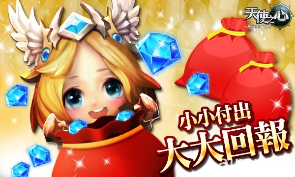 韓系 ARPG 手機遊戲新作《天使之心》雙平台不刪檔菁英封測正式展開