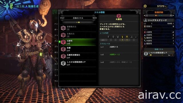 【TGS 17】《魔物獵人 世界》公開裝備加工、創角系統等遊戲系統詳細情報