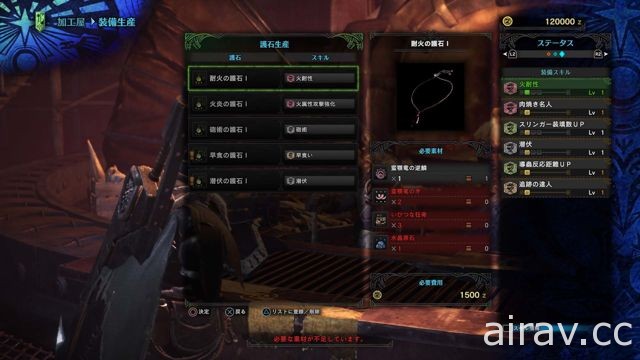 【TGS 17】《魔物獵人 世界》公開裝備加工、創角系統等遊戲系統詳細情報