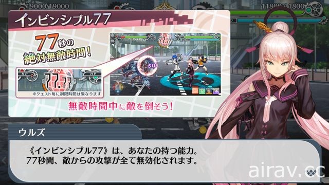 【TGS 17】手機王道 RPG《23/7》試玩介紹 揭露遊戲中關鍵要素「Invisible 77」