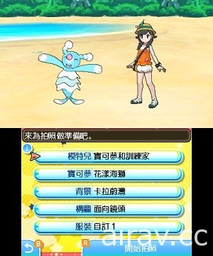 《精靈寶可夢 究極之日／究極之月》釋出新消息 增加新諸島巡禮登場寶可夢提升至 400 隻