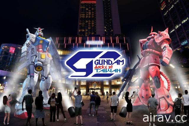 GUNDAM docks at TAIWAN 下週開展 官方釋出活動及週邊商品販售資訊