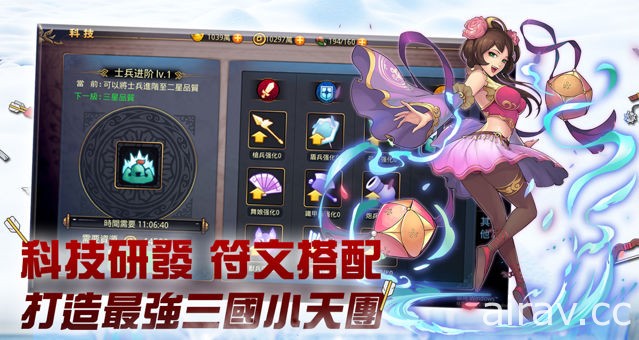 SLG 三國題材手機遊戲《三國小小兵》今日正式展開封測 釋出遊戲系統介紹