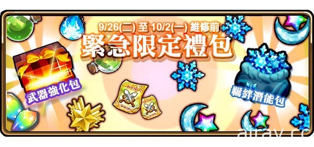 《境界之詩 Tactics》開放「蒼穹的巨神」緊急任務活動 「暗律代行者．拉格娜」登場