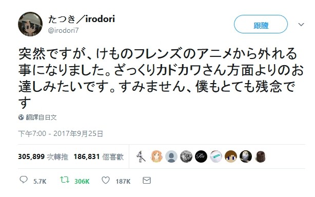 《動物朋友》新作動畫將更換製作團隊 官方於官網公告聲明