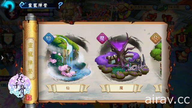 《花千骨》推出限時副本「魔族入侵」及門派聯盟 PVP 等新玩法