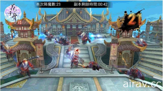 《花千骨》推出限時副本「魔族入侵」及門派聯盟 PVP 等新玩法