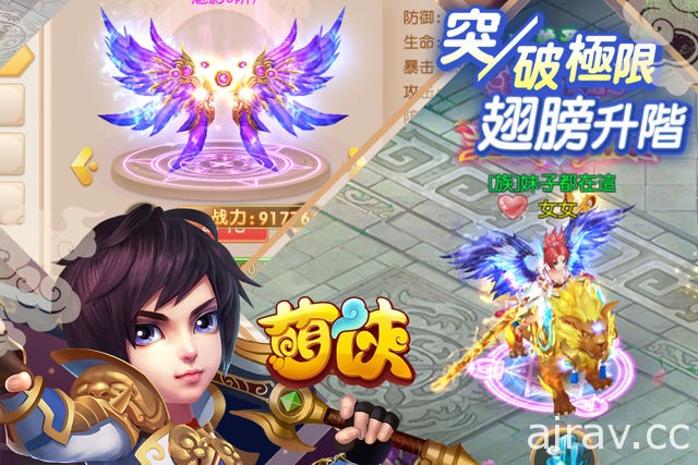 手機遊戲新作《萌俠》十月中旬即將上線 釋出遊戲宣傳影片及玩法介紹