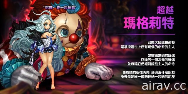 《星之后裔》终极超越改版正式上线  宝登之王 - 超越黑影浩尔登场