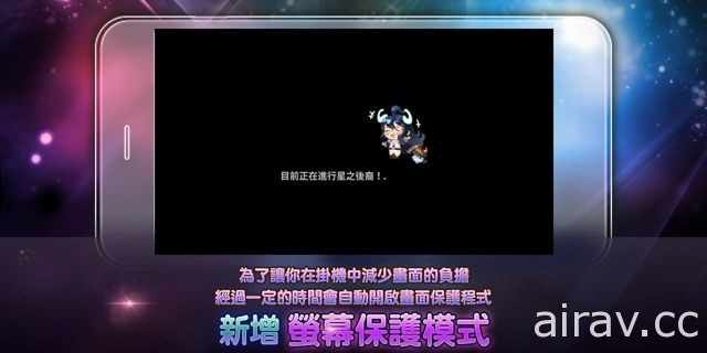 《星之後裔》終極超越改版正式上線  寶登之王 - 超越黑影浩爾登場