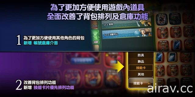 《星之後裔》終極超越改版正式上線  寶登之王 - 超越黑影浩爾登場