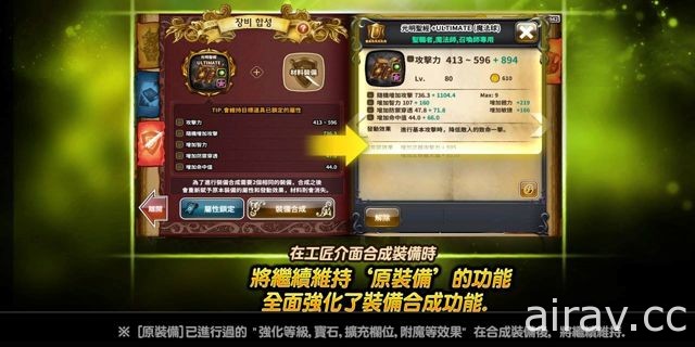 《星之後裔》終極超越改版正式上線  寶登之王 - 超越黑影浩爾登場