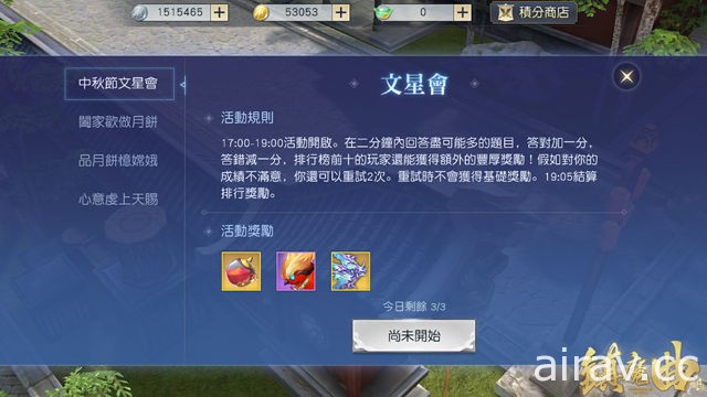 《鎮魔曲》推出 5 人戰隊跨服 PVP 「雲台爭霸戰」及中秋節「閤家歡 做月餅」活動