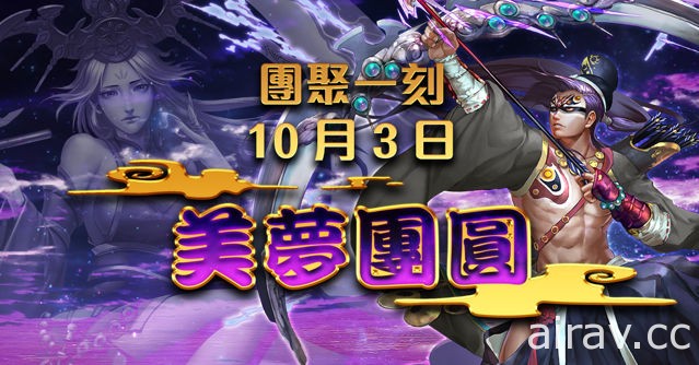 《神魔之塔》上古射日英雄“后羿”降临人间 启动新一轮公会任务