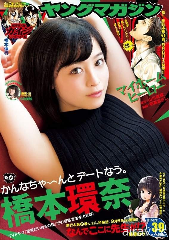 燦爛１８歲《橋本環奈》露出天使腋下+白嫩大腿展現男友視角的性感魅力！