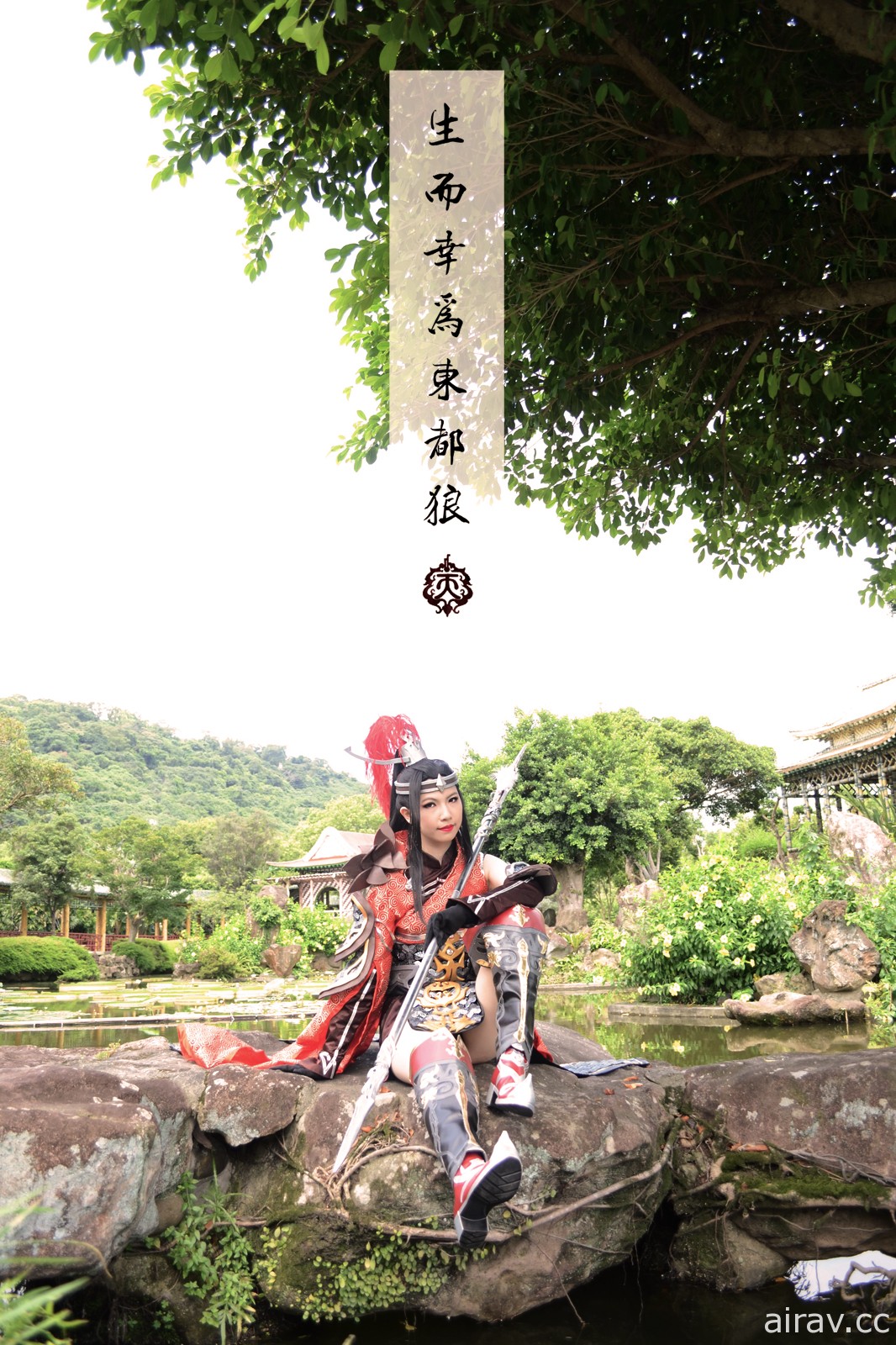 【COS】劍俠情緣参 - 破虜軍娘