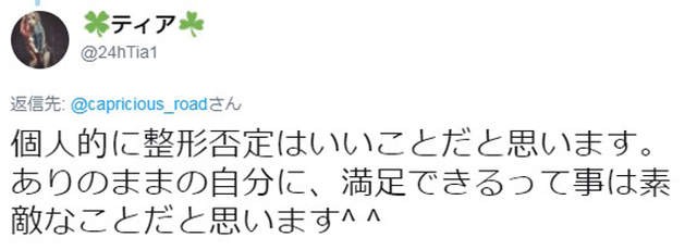 混血AV女優蒂亞《自爆跑去整形了》原本已經夠漂亮了有必要整嗎……