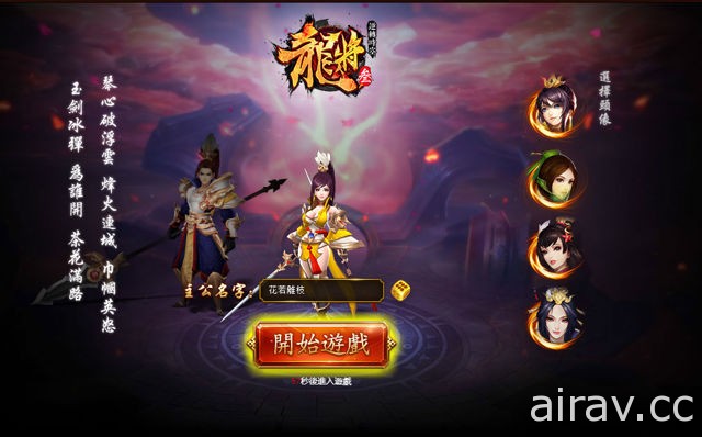 【试玩】刮出心爱的武将 奇幻三国 RPG《龙将 3》初期试玩体验报告