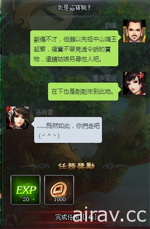 【试玩】刮出心爱的武将 奇幻三国 RPG《龙将 3》初期试玩体验报告