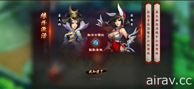 【试玩】刮出心爱的武将 奇幻三国 RPG《龙将 3》初期试玩体验报告